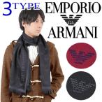【マフラー メンズ/レディース/ブランド】EMPORIO ARMANI エンポリオアルマーニ マフラー 625009-8P306