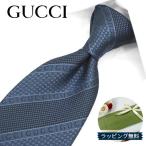 GUCCI  グッチ ネクタイ (8cm) A31【ブラ