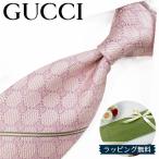 GUCCI  グッチ ネクタイ GG柄(8cm) A35【ブランド・プレゼント・成人祝い・入社祝い・バースデー・ギフト】【ラッピング無料・送料無料】