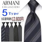 ¥Í¥¯¥¿¥¤ ¥Ö¥é¥ó¥É ¥¢¥ë¥Þ¡¼¥Ë ARMANI ¥Í¥¯¥¿¥¤¡Ú¥á¥ó¥º ¥Ó¥¸¥Í¥¹ ¤ª¤·¤ã¤ì ÆÃÊÌ¥»¡¼¥ëÉÊ¡Û