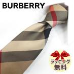  Burberry галстук narrow галстук BUR9 бежевый | черный [ бренд * подарок * подарок ][ упаковка бесплатный * бесплатная доставка ]