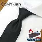 カルバンクライン ネクタイ Calvin Kle