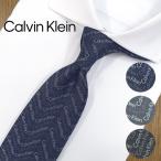 カルバンクライン ネクタイ Calvin Klein ナローネクタイ 3カラー【プレゼント・ギフト・バースデー・お誕生日】【ラッピング無料・送料無料】