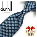 ダンヒル ネクタイ DH103 ネイビー/ラ