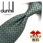 ダンヒル ネクタイ DH106 スチールブ�