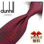 ダンヒル ネクタイ DH108 レッド/グレ