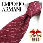 ショッピングアルマーニ エンポリオアルマーニ ネクタイ EMPORIO ARMANI EA130 7.5cm幅 【ブランドネクタイ ブランドギフト プレゼント バースデー 誕生日】
