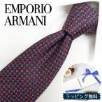 ショッピングアルマーニ エンポリオアルマーニ ネクタイ EMPORIO ARMANI EA20 ネイビー/レッド 7.5cm幅 【ブランドネクタイ ブランドギフト プレゼント バースデー 誕生日】