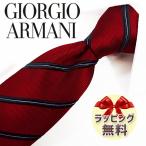 アルマーニ ネクタイ ワインレッド/
