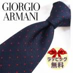 アルマーニ ネクタイ GA94【ブランド・プレゼント・バースデー・お誕生日・ギフト】【ラッピング無料・送料無料】