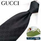 GUCCI  グッチ ネクタイ GG柄(8cm) GG1【ブランド・プレゼント・バースデー・ギフト・お誕生日】【ラッピング無料・送料無料】
