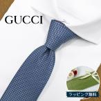 ショッピングＧＧ GUCCI  グッチ ネクタイ (7cm) GG15【ブランド・プレゼント・バースデー・ギフト・お誕生日】【ラッピング無料・送料無料】