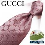 GUCCI  グッチ ネクタイ GG柄(8cm) GG32【ブランド・プレゼント・バースデー・ギフト・父の日】【ラッピング無料・送料無料】