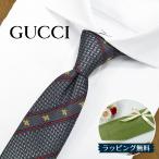 GUCCI グッチ ネクタイ GG柄(7cm) GG40【ブランド・プレゼント・バースデー・ギフト・お誕生日】【ラッピング無料・送料無料】