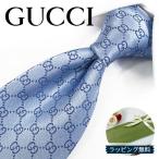 GUCCI  グッチ ネクタイ GG柄(8cm) GG5【ブランド・プレゼント・バースデー・ギフト・お誕生日】【ラッピング無料・送料無料】