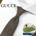 GUCCI グッチ ネクタイ (7cm) GG86【ブランド・プレゼント・バースデー・ギフト・お誕生日】【ラッピング無料・送料無料】