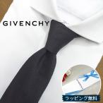  Givenchy бренд галстук ji van si.(8cm ширина ) GIV134[ подарок * день рождения * подарок *. день рождения ][ упаковка бесплатный * бесплатная доставка ]
