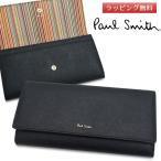 ポールスミス 財布 メンズ ブランド Paul Smith 長財布(小銭入れ付) M1A-4608X-BMULTS【プレゼント・ギフト・お誕生日・バースデー】