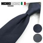  Michiko London галстук MICHIKO LONDON ширина 7.5cm шелк сделано в Японии Италия производства ткань бренд галстук * галстук бренд * подарок * подарок ML20 ML21