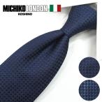  Michiko London галстук MICHIKO LONDON ширина 7.5cm шелк сделано в Японии Италия производства ткань бренд галстук * галстук бренд * подарок * подарок ML22 ML23