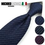  Michiko London галстук MICHIKO LONDON ширина 7.5cm шелк сделано в Японии Италия производства ткань бренд галстук * галстук бренд * подарок * подарок ML37 ML38 ML39