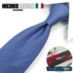 Michiko London галстук MICHIKO LONDON ширина 7.5cm шелк сделано в Японии Италия производства ткань бренд галстук * галстук бренд * подарок * подарок ML30