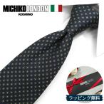  Michiko London галстук MICHIKO LONDON ширина 7.5cm шелк сделано в Японии Италия производства ткань бренд галстук * галстук бренд * подарок * подарок ML31