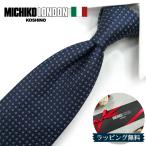  Michiko London галстук MICHIKO LONDON ширина 7.5cm шелк сделано в Японии Италия производства ткань бренд галстук * галстук бренд * подарок * подарок ML34