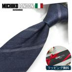  Michiko London галстук MICHIKO LONDON ширина 7.5cm шелк сделано в Японии Италия производства ткань бренд галстук * галстук бренд * подарок * подарок ML43