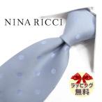 ニナリッチ　ナローネクタイ　NR37