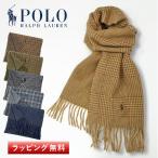 ラルフローレン マフラー リバーシブル チェック 25AW RALPH LAUREN PC0945 レディース/メンズ/ブランド クリスマス/誕生日/プレゼント【ラッピング無料】