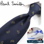 ショッピングポールスミス ポールスミス ネクタイ ブランド PS127 ダークネイビー/イエローグリーン 【プレゼント・バースデー・お誕生日】【ラッピング無料・送料無料】
