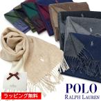 ラルフローレン マフラー リバーシブル 25AW RALPH LAUREN PC0455 レディース/メンズ/ブランド クリスマス/プレゼント【ラッピング無料】