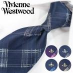 ショッピングウエストウッド NEW ヴィヴィアンウエストウッド ネクタイ Vivienne Westwood (8.5cm幅) 全4色【ブランド・プレゼント・バースデー・入社祝い・ギフト】【送料無料】