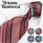 ショッピングVivienne NEW ヴィヴィアンウエストウッド ネクタイ Vivienne Westwood (8.5cm幅) 全4色【ブランド・プレゼント・バースデー・入社祝い・ギフト】【送料無料】