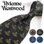 ショッピングvivienne ヴィヴィアンウエストウッド ネクタイ Vivienne Westwood (8.5cm幅) 全4色【ブランド・プレゼント・バースデー・入社祝い・ギフト】【送料無料】