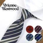 NEW ヴィヴィアンウエストウッド ネクタイ Vivienne Westwood (7cm幅) 全4色【ブランド・プレゼント・バースデー・父の日・ギフト】【送料無料】