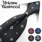 ショッピングWestwood ヴィヴィアン ウエストウッド ネクタイ (8.5cm幅) W0194 全4色 Vivienne Westwood ヴィヴィアンネクタイ ネクタイ ブランド バースデー/誕生日/お祝い