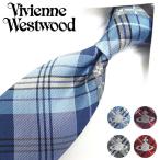 ショッピングヴィヴィアン ヴィヴィアン ウエストウッド ネクタイ (8.5cm幅) W0196 全4色 Vivienne Westwood ヴィヴィアンネクタイ ネクタイ ブランド バースデー/誕生日/お祝い