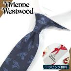 Vivienne Westwood галстук Vivienne Westwood (7cm ширина ) VW206 темно-синий / голубой [ бренд * подарок * день рождения * подарок ][ бесплатная доставка ]