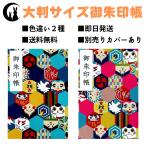 .. печать . большой размер [ красочный черепаха . мир рисунок ]. замок печать ... модель название наклейка имеется бесплатная доставка популярный мир рисунок манэки-нэко удача ..... Fuji кошка 