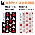 .. печать . большой размер [ красный ушко (уголок) ...]. замок печать ... модель название наклейка имеется бесплатная доставка популярный мир рисунок модный симпатичный слива заяц .