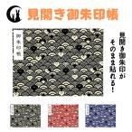  видеть открытие .. печать .[ волна рисунок кошка Chan ]. замок печать ... документ . класть название наклейка имеется бесплатная доставка популярный мир рисунок модный симпатичный симпатичный видеть открытие .. тип 