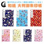 [ японская бумага. большой размер размер .. печать .] с чехлом . замок печать ... модель название наклейка имеется бесплатная доставка популярный мир рисунок симпатичный бог фирма . заяц 