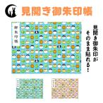  видеть открытие .. печать .[..... голова ]. замок печать ... документ . класть название наклейка имеется бесплатная доставка популярный мир рисунок симпатичный видеть открытие .. тип 