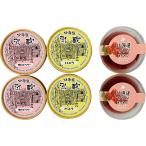 ショッピングお中元 アイス 乳蔵 アイスと木苺プリン  4821-587 | お中元・お歳暮・2025・2026・ギフト・贈り物・お取り寄せグルメ・人気・高級・おすすめ・食品・スイーツ