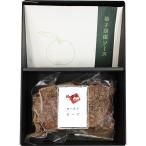 鈴なり村田明彦監修 ローストビーフ柚子胡椒のソース 4829-292 | お中元・お歳暮・2025・2026・ギフト・贈り物・お取り寄せ・人気・高級・おすすめ・肉