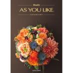 カタログギフト 【AS YOU LIKE】ラベンダー | お中元・お歳暮・母の日・父の日・敬老の日・結婚内祝・出産内祝・プレゼント・ギフト・結婚式・引出物
