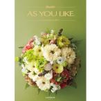 カタログギフト 【AS YOU LIKE】ジャスミン | お中元・お歳暮・母の日・父の日・敬老の日・結婚内祝・出産内祝・プレゼント・ギフト・結婚式・引出物