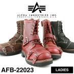 ALPHA INDUSTRIES アルファ インダストリーズ AFB-22023 ブーツ バイカーブーツ 本革 レディース 靴